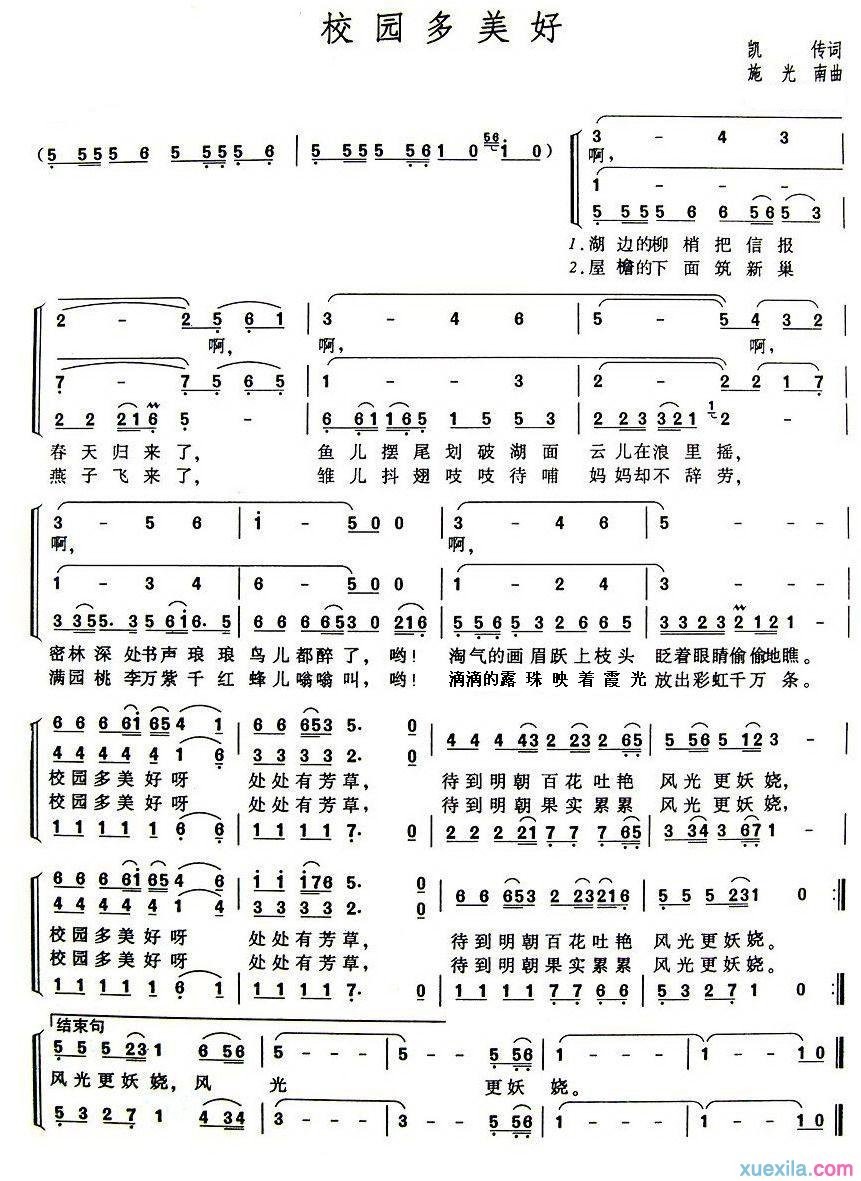 2015成都外国语学校本地生招生简章-2015成都小升初【ky.com】(图1)