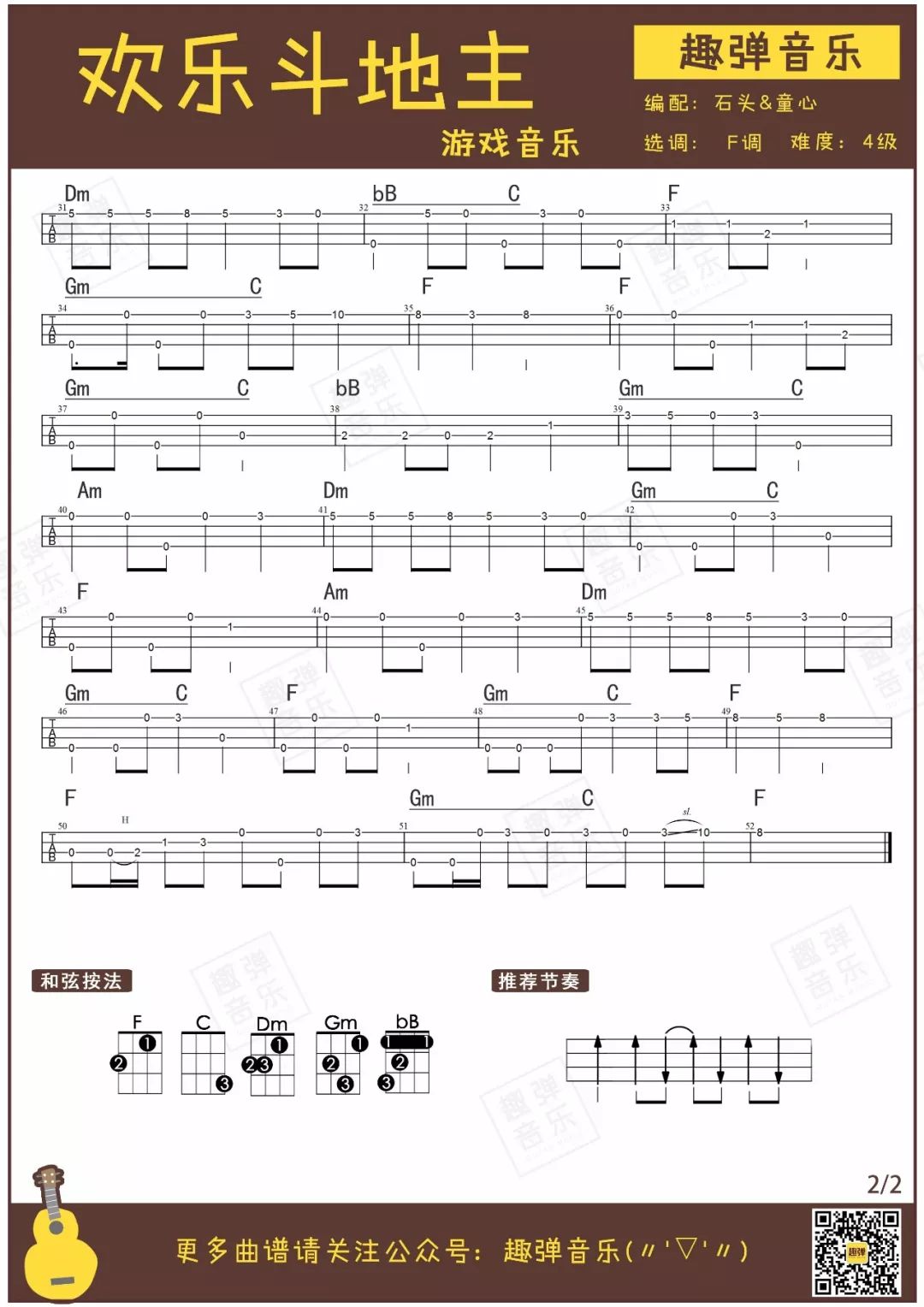 内乡县王场中心小学开展新学期教育扶贫政策宣传家访活动|kycom(图3)